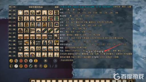 饥荒三个祭坛怎么弄?2