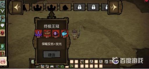 饥荒璇儿mod内容是什么?12