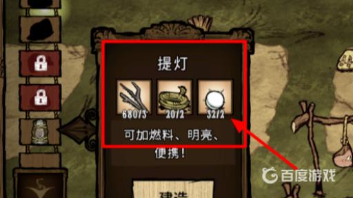 饥荒提灯bug怎么卡?3