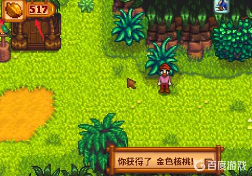 星露谷马笛怎么获得?2