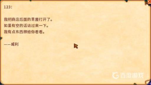 星露谷物语姜岛解锁顺序是什么?3