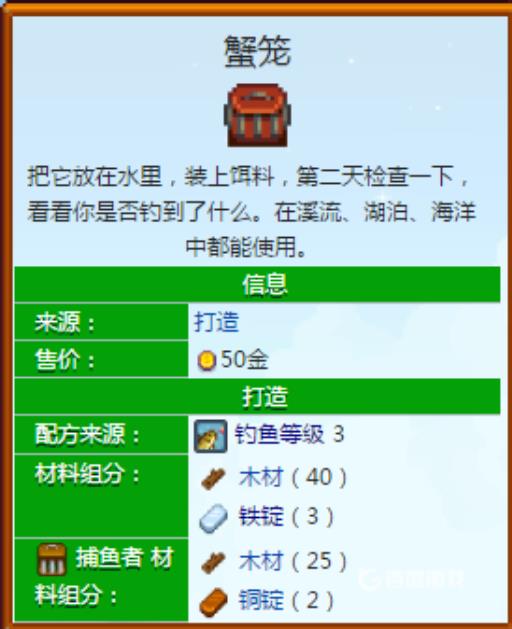 星露谷物语职业选择渔夫还是捕猎者好?3