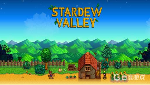 星露谷物语文森特喜欢什么?1