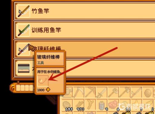 星露谷物语怎么装鱼饵?3