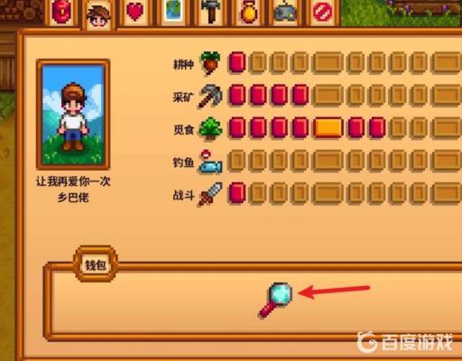 星露谷神秘的纸条怎么看?2