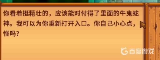 星露谷物语女巫任务怎么触发?4