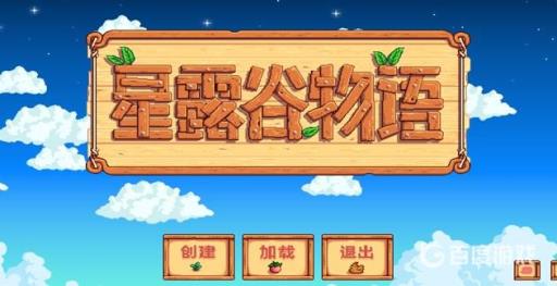 星露谷物语万圣节在哪里举行?1