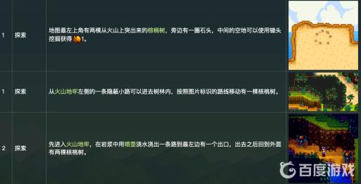 星露谷物语金核桃怎么刷?17