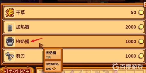 星露谷物语牛怎么产奶?2