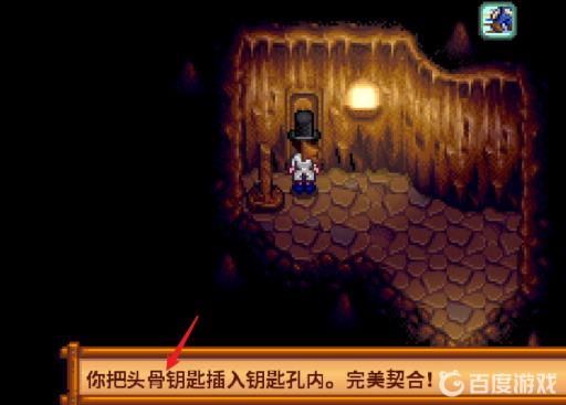 星露谷头骨山洞在哪?4