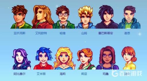 星露谷物语28个人位置分布在哪?3