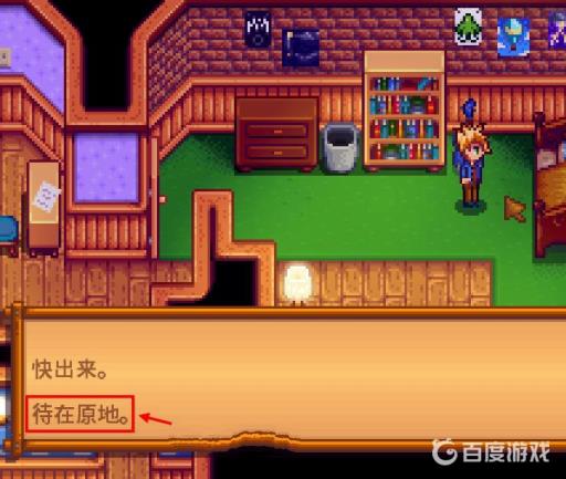 星露谷物语山姆红心事件攻略是什么?7