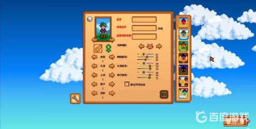 星露谷物语农场选择哪个好?1