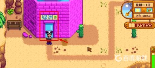 星露谷物语椰子怎么得?4