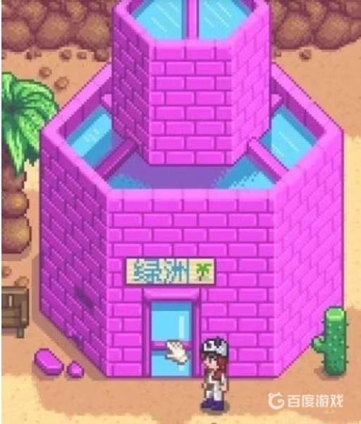 星露谷沙漠矿洞怎么开通?4