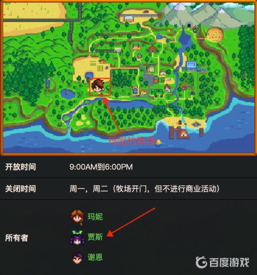 星露谷贾斯的家在哪?2