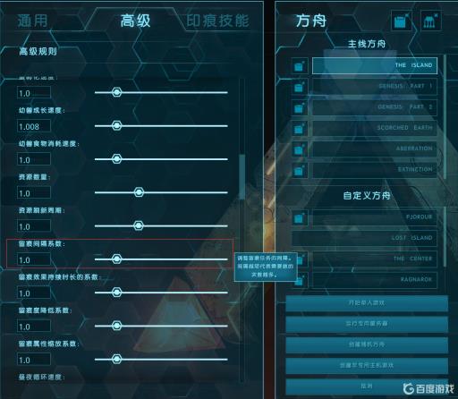方舟留痕怎么设置快点?1