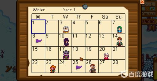 星露谷物语生日有什么用?1