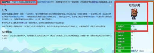 星露谷虚空怪在几层?3