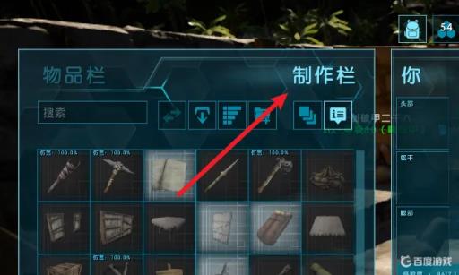 方舟生存进化怎么造铁匠台?1