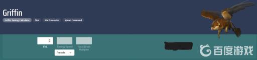 方舟griffin是什么龙?_方舟griffin龙攻略详解