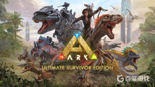 方舟帝鳄值不值得驯养?1