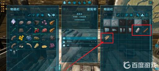 方舟生存怎么做斧头?4