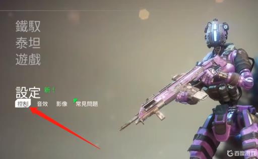 泰坦陨落2换武器是哪个键?1