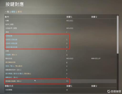 泰坦陨落2换武器是哪个键?3