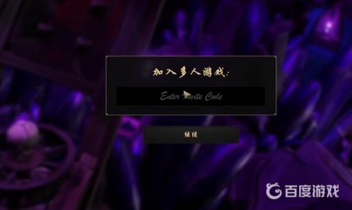 epic方舟怎么联机?3