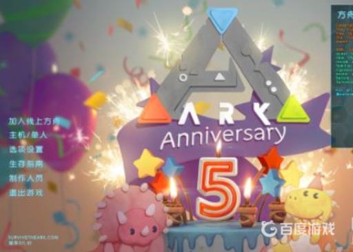 方舟怎么设置中文啊?6