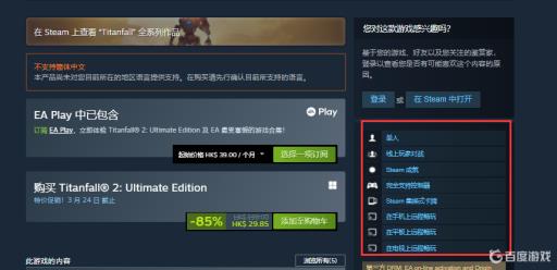 泰坦陨落2有云存档吗?1