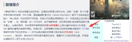 泰坦陨落2中BT第一代驾驶员是谁?_泰坦陨落2car