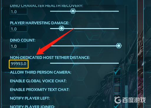 方舟非专用主机距离是什么?2