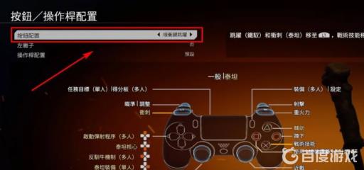 泰坦陨落2怎么改键盘按键?2