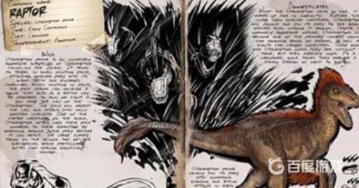 如何驯服迅猛龙?1