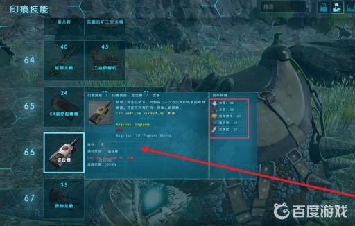 方舟看自己恐龙在哪?2