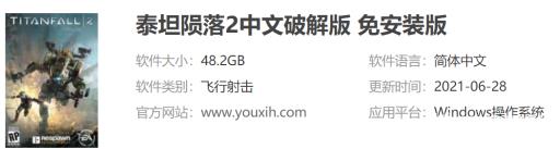 泰坦陨落2多少个g?_泰坦陨落2有多大