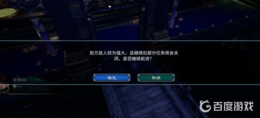 天命奇御2完美结局是什么?2