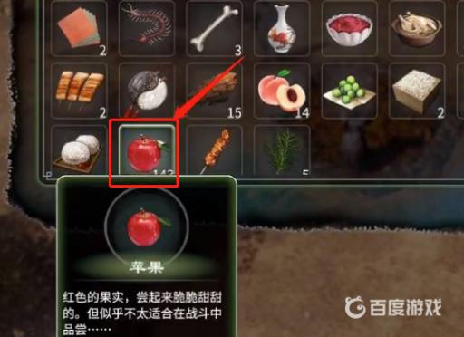 天命奇御2苹果怎么获得?2