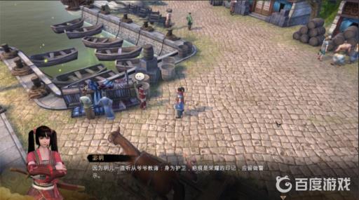 天命奇御2藏墨奇案任务怎么做?2