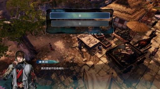 天命奇御2结局是什么?6