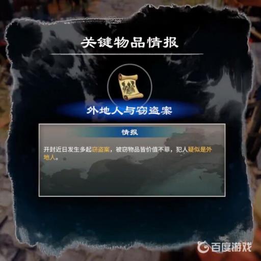 天命奇御2端砚风波任务怎么做?7