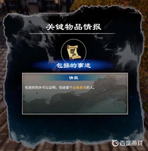 天命奇御2端砚风波任务怎么做?9