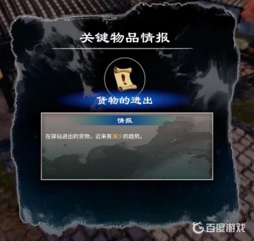 天命奇御2端砚风波任务怎么做?12