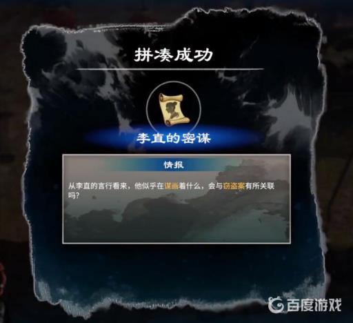 天命奇御2端砚风波任务怎么做?14