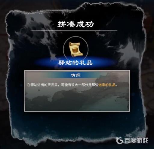 天命奇御2端砚风波任务怎么做?20