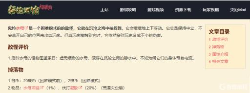 泰拉瑞亚伏打凝胶怎么合成?_泰拉瑞亚伏魔剑怎么做