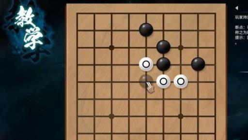 天命奇御2围棋攻略怎么做?6