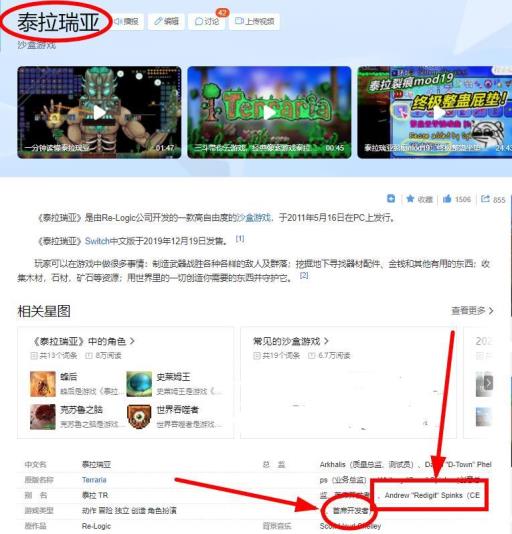 泰拉瑞亚的创始人是谁?1